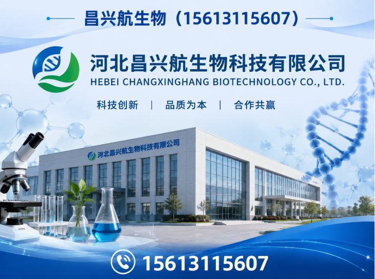 行唐县昌兴航生物展示图