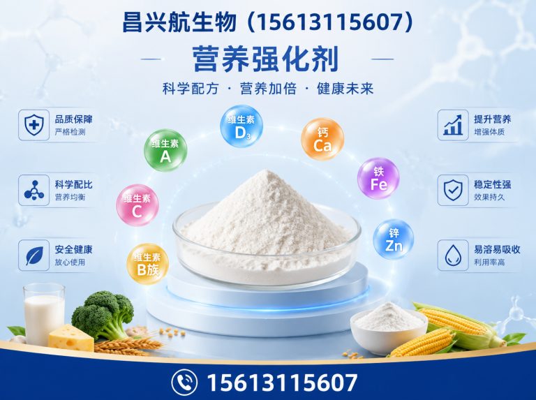 行唐县食品添加剂展示图