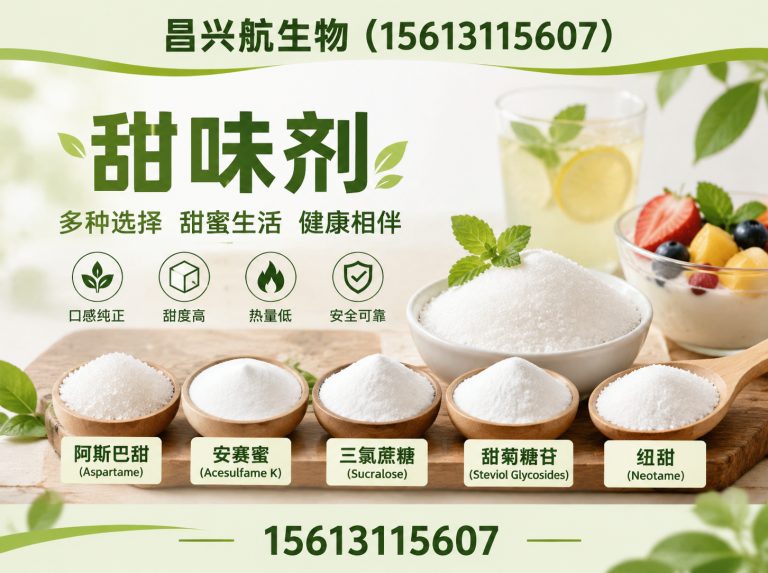 行唐县营养强化剂展示图